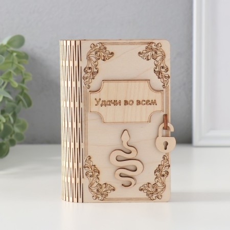 New Year's piggy bank-book "Snake. Good luck in everything" 13.5x9x4.5 cm