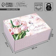Box - Penal, Gift packaging, “most tender”, 30 x 23 x 12 cm