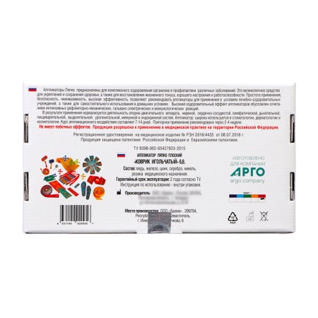 Applicator "Blapko", rug, a step of needles 6.8 mm, size 248x462 mm-8