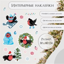 New Year sticker interior color 