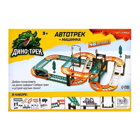 Auto traffic "Dino-Trek", with a machine, works from batteries-6