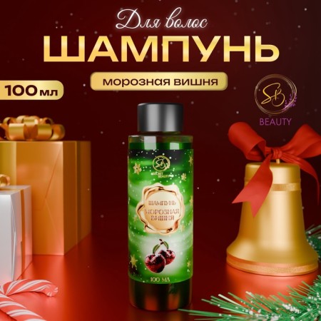 Secret Beauty hair shampoo, frosty cherry aroma, green series, 100 ml