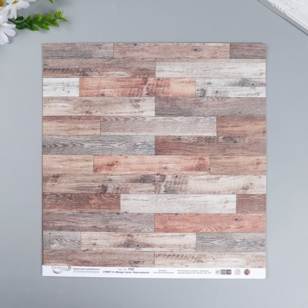 A set of scrapbooking paper "around me. Brown" 190 g/sq.m 30.5 x 30.5 cm 6 l-2