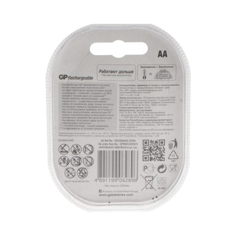 Battery GP, NI-MH, AA, HR6-4BL, 1.2V, 2300 mAh, blister, 4 pcs.-1