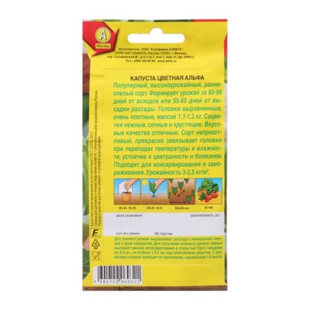 Cabbage seeds "Alpha R"-1
