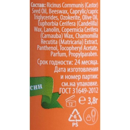 Fruit lip balm, orange, 3.8 g-2