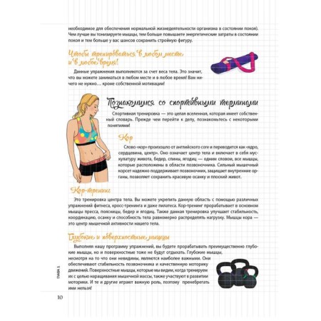 My notebook. Cor-training. Xavier J.-13