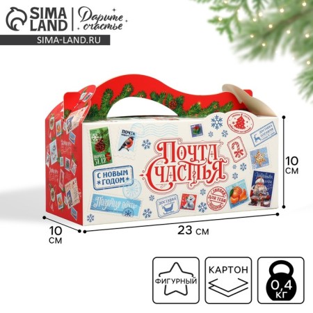Folding box "New Year's Post", 23x 10 x 15 cm, New Year