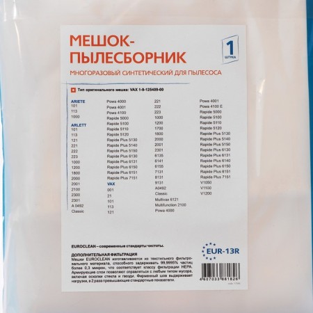 EUR-13R euroclean bag.-1