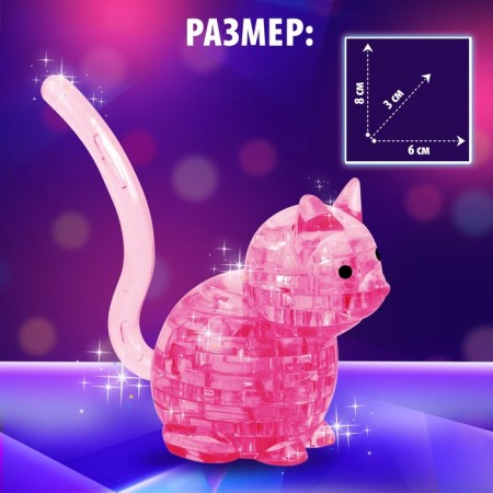 Puzzle 3D crystalline “cat”, 21 details, color mix-3