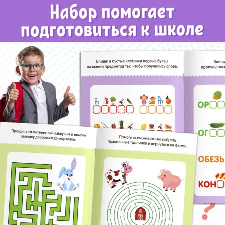 Books with tasks set, 10 pcs. 20 p.-4