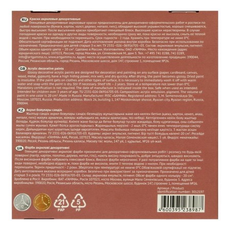 Acrylic paint, set of 9 colors x 20 ml, gamut "Hobbies", frost -resistant, glossy, 3012197-2