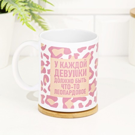 Sublimation mug "Each girl should have something leopard" 320 ml, with application-2