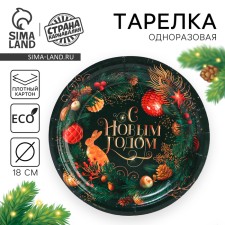 A disposable paper plate 