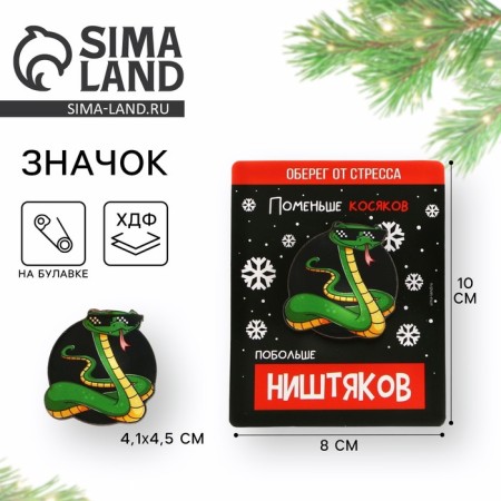 New Year's icon "Talisman from stress", 4.1 x 4.5 cm