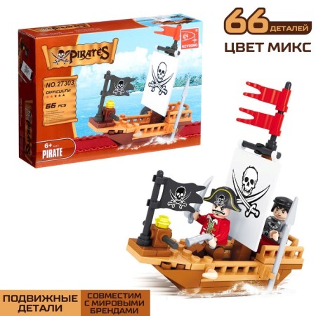 Designer "Pirate Boat", 62-66 parts, mix