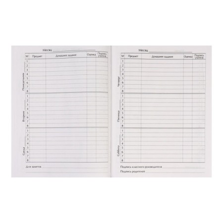 Diary for grades 5-11, "heart", solid cover 7BC, matte lamination, 48 sheets-7