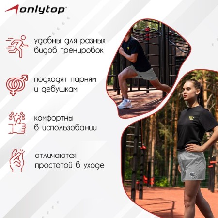 Sports shorts onlytop unisex Grey, p. 48-1