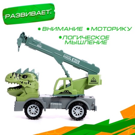 Dino truck, Mix color-4