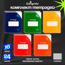 A set of notebooks of 10 pieces, 24 sheets in the Calligrata cage 