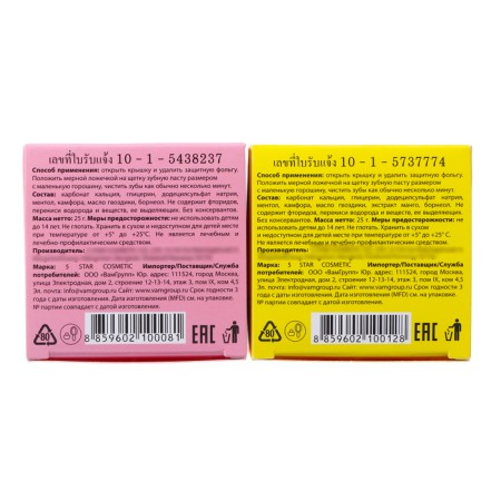 Set of toothpaste 5 Star Cosmetic with herbs and cloves 25 g + with mango extract 25 g-3