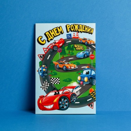 Greet Congratulatory Baby "Happy Birthday", cars, 12 x 18 cm-1