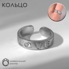 Love ring, silver color, dimensionless