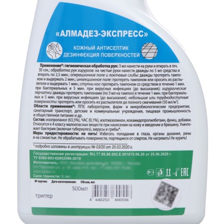 Almadez-Express antiseptic, skin, surfaces disinfection, 500 ml-6