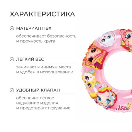 A circle of inflatable for swimming "on the wave", children, d = 55 cm-1