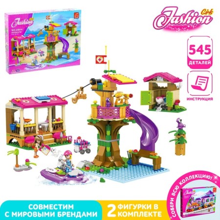 Designer "Water Park", 545 parts