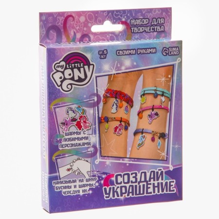 Set for creativity "Create your decoration, Elsa and Anna", make 10 charm with your own hands, My Little Pony, Hasbro-5