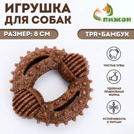 Dog toy "Ring with spikes", tpr+bamboo, 8 cm