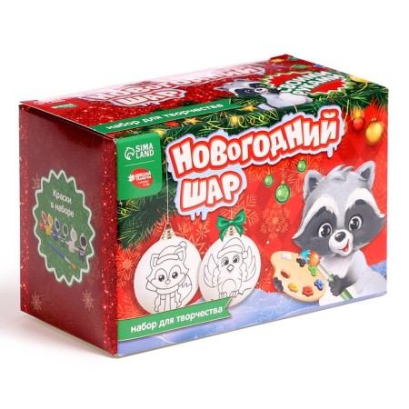 Christmas balls for coloring for the New Year "New Year's fairy tale", 2 pcs, a set for creativity-3
