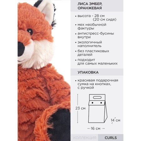 Soft Gulliver toy "Fox Embber", orange color, 28 cm-8