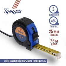Tundra roulette, rubberized case, 7.5 m x 25 mm