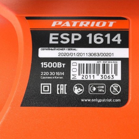 DREAL ELECTRICAL PATRIOT ESP1614, 1.5 kW, 14 "/35 cm, 3/8, 52 stars, 7000 rpm-13