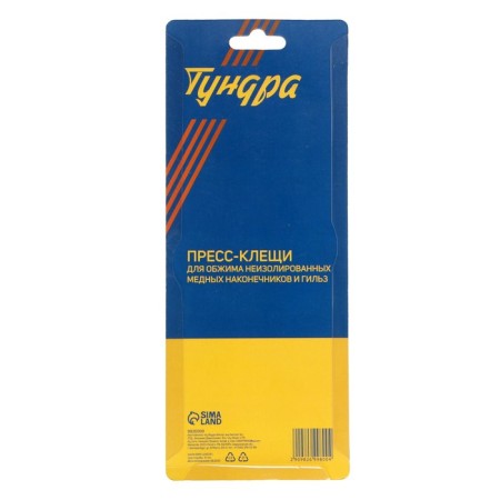 Tundra press roasts, for compressing non -insulated copper tips and sleeves, 0.5 - 6.0 mm22-5