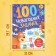 The book "100 New Year's Tasks", 48 p, 7+
