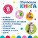 Educational toy "Interactive Book", with an interactive pen, sound, light