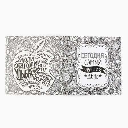 Coloring - anti -stress, album "Motivators", 20 p.-6