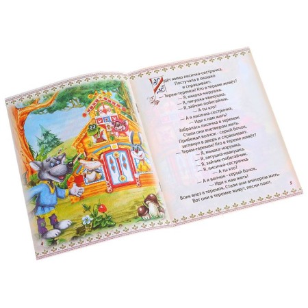 Russian folk tale "Teremok", 8 p.-1