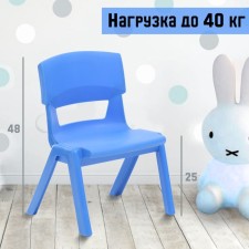 Blue stool 48 x 33 x 25 cm