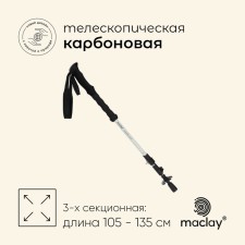 Switch Tracking Maclay Carbon 900, telescopic, 1 pc.