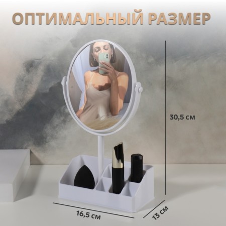 Mirror with a stand for storage "Oval", bilateral, with an increase, a mirror surface 13 × 16 cm, color mix-1