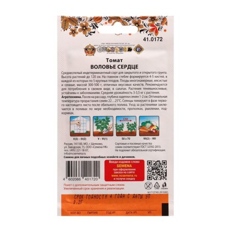 Seed Tomat Square Heart 0.2 g-1