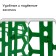 Trees Protection, 36 × 22 cm, set 4 pcs., Plastic
