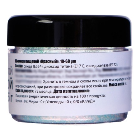 Shimmer for drinks Conadir "Red", faction 200-700 µm, 5 g-1