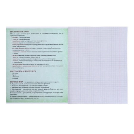 Subject Calligrata "Monotone", 36 sheets in a cell biology, with reference material, covered paper cover, unit No. 2, whiteness 75% (gray sheets)-1