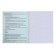 Subject Calligrata "Monotone", 36 sheets in a cell biology, with reference material, covered paper cover, unit No. 2, whiteness 75% (gray sheets)