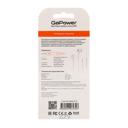 Hopower GPHP05 headphones, wired, inserts, microphone, 1.2 m, white-3